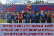 Команда футболистов-ампутантов «Динамо-Алтай» завоевала серебро чемпионата России (спорт лиц с ПОДА)