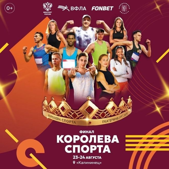 Фото: Омская областная федерация легкой атлетики