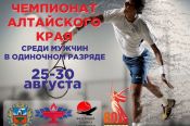 25-30 августа. Барнаул. Теннисный центр "Чемпион". Чемпионат Алтайского края. Мужчины