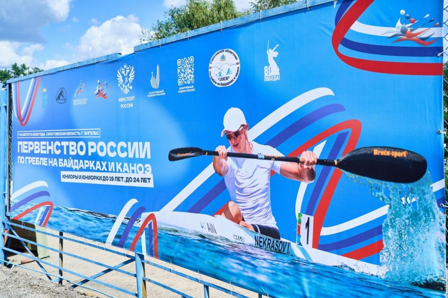 Фото: Федерация каноэ России