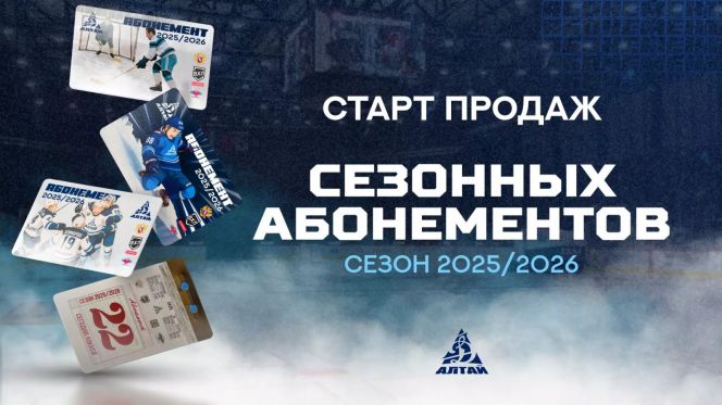 Фото: ХК "Динамо-Алтай"