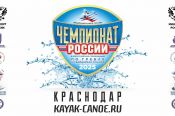Кульминация сезона. Сборная Алтайского края выступит в Краснодаре на командном чемпионате России 