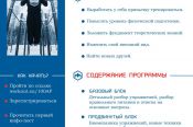 В Алтайском крае и других регионах 23 сентября стартует бесплатная образовательная программа «100-дневный воркаут».