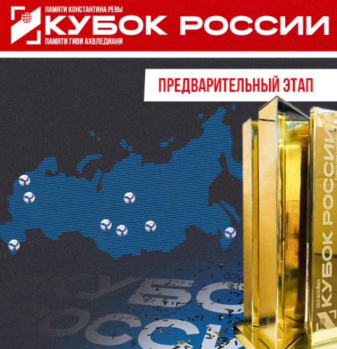 Видеотрансляция. 15 сентября. Тюмень. СК «Академия спорта». Кубок России. Предварительный этап. «Тюмень» (Тюмень) – «Университет» (Барнаул)