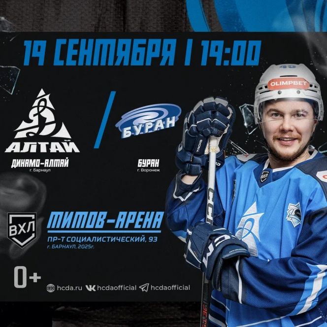 Иллюстрация: пресс-служба ХКДА