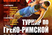 4-5 октября. Камень-на-Оби. С/з Каменской СШ. Турнир на призы Геннадия Яцкова