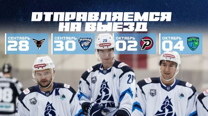 Иллюстрация: пресс-служба ХКДА