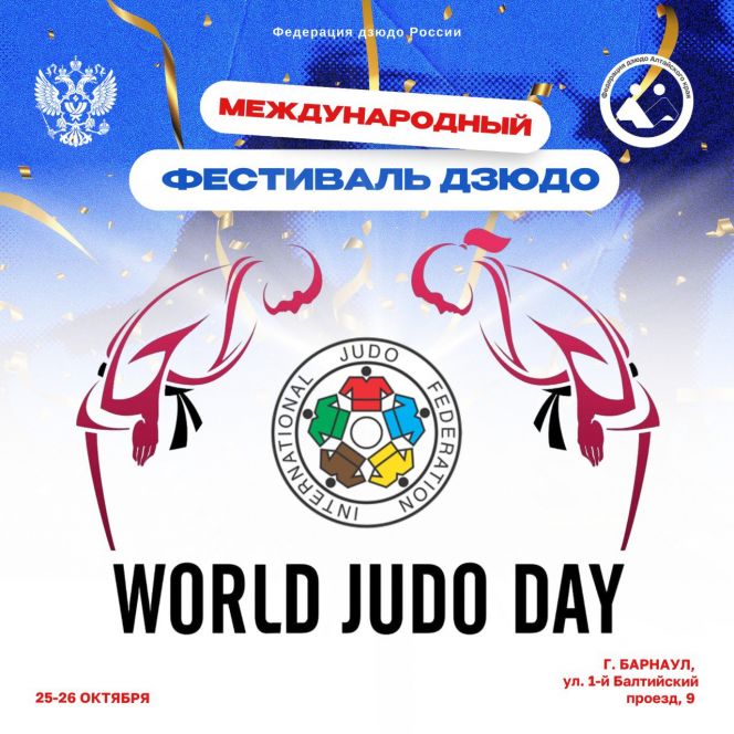 Фото:Федерация дзюдо России 