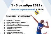 1-5 октября. Заринск. СК «Факел». Первенство Алтайского края среди девушек до 17 лет