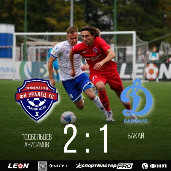 Фото: ФК "Уралец ТС"