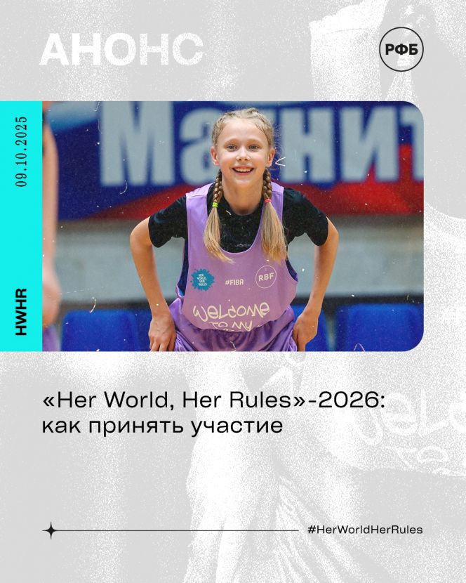 Фото: сайт РФБ