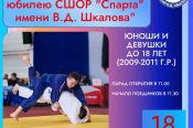 18 октября. Барнаул. СШОР "Спарта". Турнир, посвященный 55-летию СШОР "Спарта" имени Владимира Шкалова