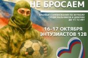 16-17 октября. Барнаул. СШОР А. Смертина. Краевые соревнования «СВОих не бросаем» среди мальчиков и девочек 10-11 лет