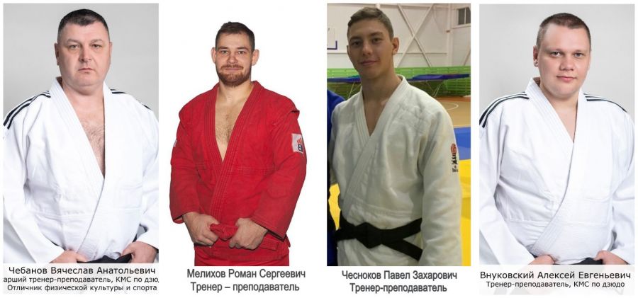 Педагогический состав СШОР "Спарта" имени Владимира Шкалова 