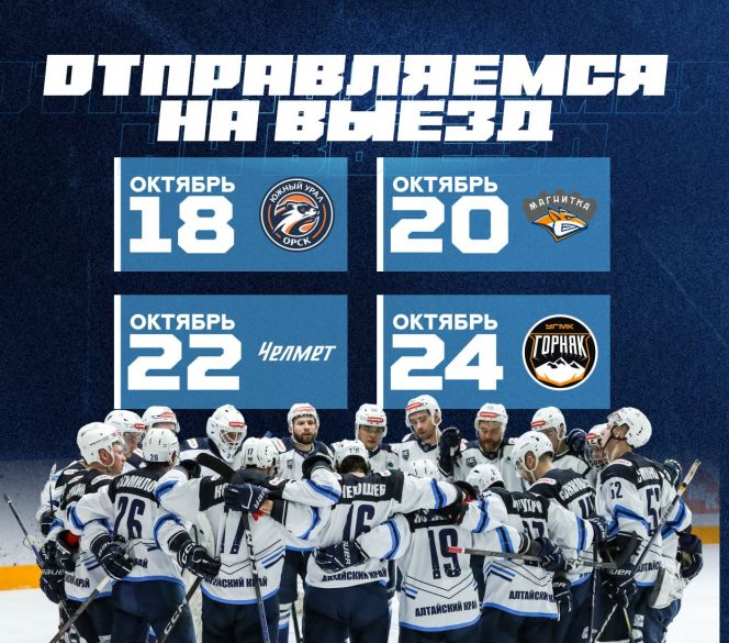 Иллюстрация: пресс-служба ХКДА