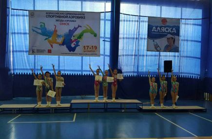 Алтайские спортсмены – призёры Кубка России и победители и призёры Всероссийских соревнованиях «Звёзды аэробики».