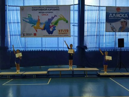 Алтайские спортсмены – призёры Кубка России и победители и призёры Всероссийских соревнованиях «Звёзды аэробики».