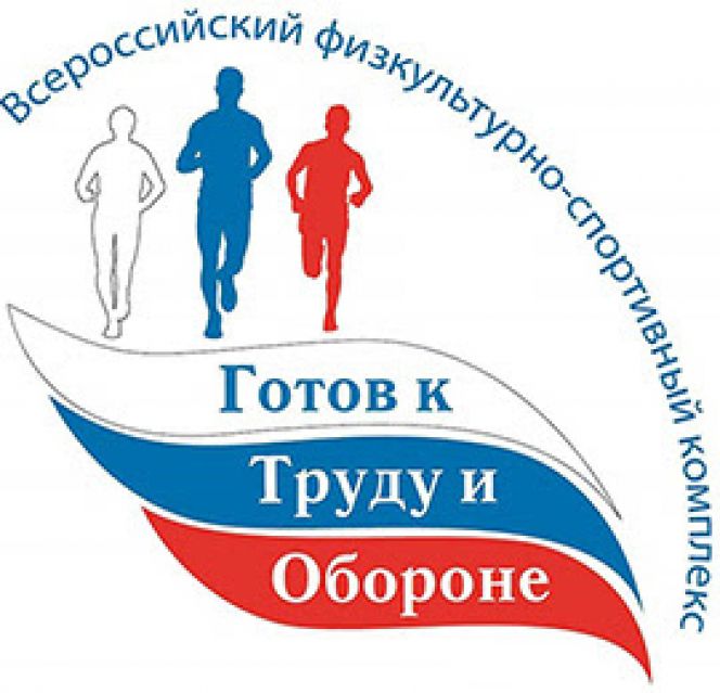 Министерство спорта РФ издало приказ о награждении золотыми знаками ГТО, краевой минспорт - серебряными и бронзовыми по итогам III квартала 2025 года