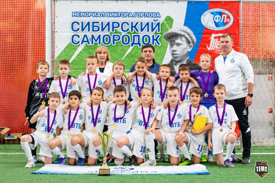 Команда "Академия "Динамо" имени Л.И. Яшина-2016" (Барнаул) - победительница турнира среди команд первой лиги с участием футболистов 2016 года рождения. Фото: Артём Калтанов