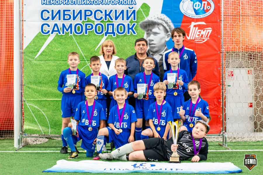 Команда "Академия "Динамо" имени Л.И. Яшина-2017" (Барнаул) - победительница турнира среди команд второй лиги с участием футболистов 2016 года рождения. Фото: Артём Калтанов