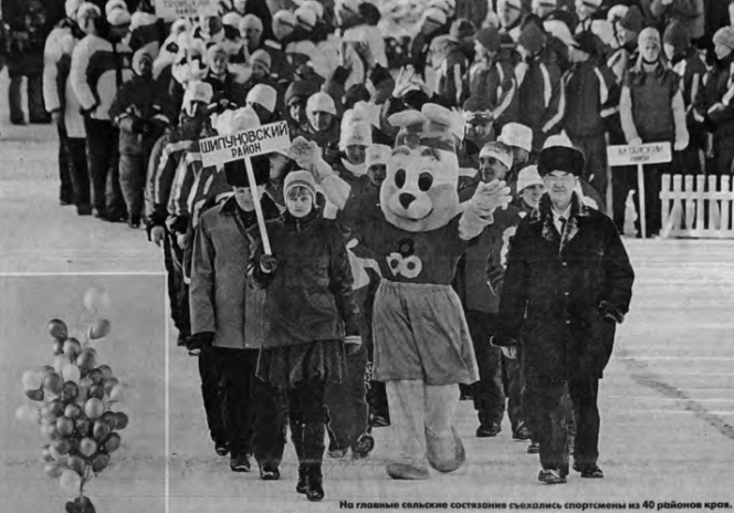 На главные состязания съехались спортсмены из 40 районов края. Фото: Сергей Башлычев/ "Алтайская правда" 