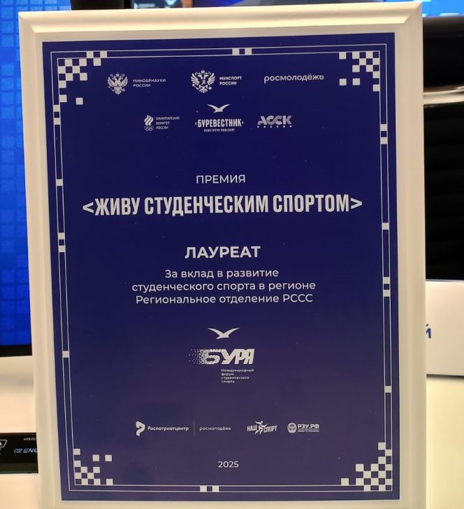 Фото: Алтайское региональное отделение РССС "Буревестник"