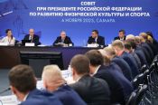 «Спорт от детского сада до вуза». В Самаре состоялось заседание Совета при Президенте РФ по развитию физкультуры и спорта