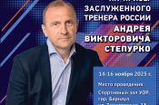 15-16 ноября. Барнаул. АУОР. Краевые соревнования на призы заслуженного тренера России Андрея Степурко