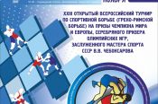 Геворг Арутюнян – победитель Всероссийского турнира по греко-римской борьбе на призы ЗМС СССР Владимира Чебоксарова.