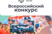 Портал «Алтайский спорт» стал победителем конкурса Минспорта России как «Лучший региональный интернет-проект»