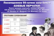 20−22 ноября. Барнаул. Спортзал «Боевые перчатки». Соревнования, посвящённые 50-летию боксёрского зала и памяти его тренеров