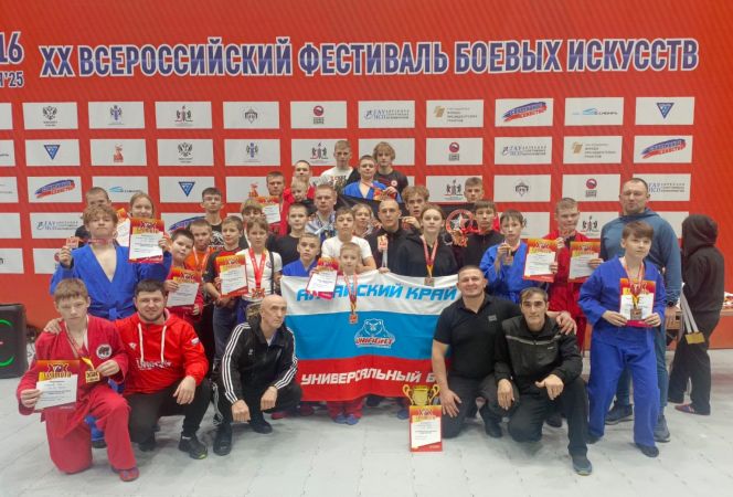 Команда Алтайского края по универсальному бою успешно выступила на XX Всероссийском фестивале боевых искусств