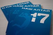 Вышел в свет справочник, где собрана информация о женском волейбольном клубе «Алтай» за 17 сезонов