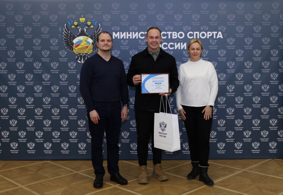 Артём Тарасов (телеканал "Катунь 24") с дипломом победителя конкурса. Фото: пресс-служба Минспорта России