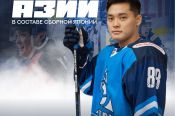 Игрок ХК «Динамо-Алтай» Ю Сато - бронзовый призёр чемпионата Азии и третий в списке бомбардиров турнира