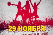 29 ноября. Барнаул. Спортивный зал АУОР. Кубок Алтайского края и краевые соревнования