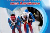 14 декабря. Село Алтайское. ЛБК «"АлтайSKIй». Краевые соревнования «Алтайская зимовка»