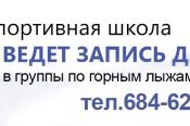 Алтайские горнолыжники и сноубордисты открыли новый сезон.