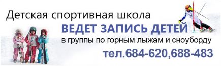 Алтайские горнолыжники и сноубордисты открыли новый сезон.