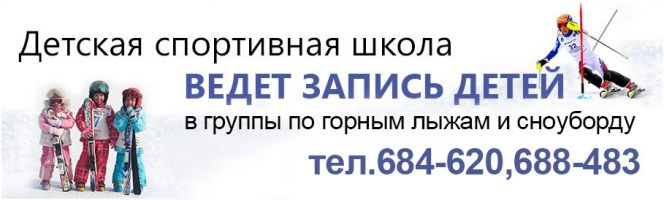 Алтайские горнолыжники и сноубордисты открыли новый сезон.