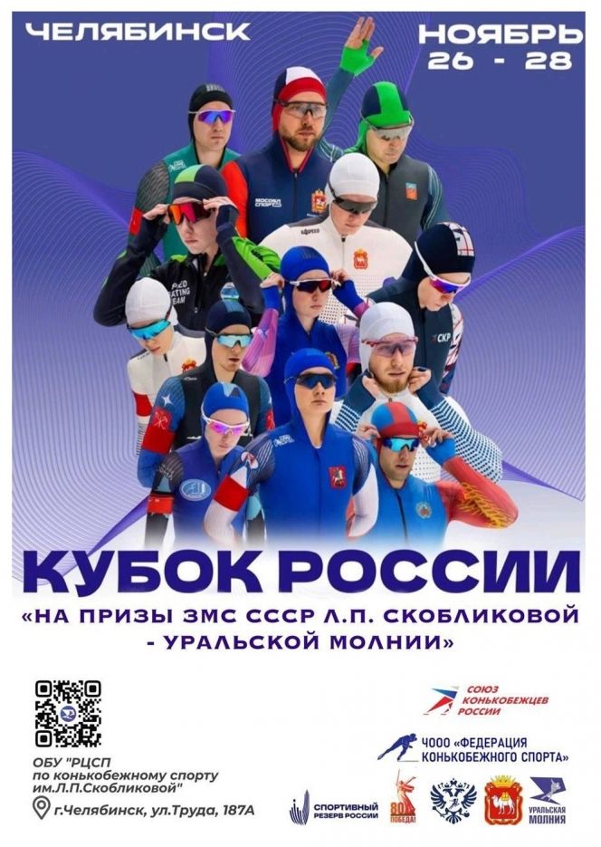  Надеемся на четверых. По итогам Кубка России по многоборьям определились участники январского чемпионата страны   