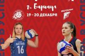 19-20 декабря. Барнаул. ФОК Краевой СШОР. Чемпионат России. Женщины. Высшая лига «Б». Группа «Сибирь». 4-й тур. «Алтай» (Барнаул) - «Амурские тигрицы-ДВГАФК» (Хабаровский край)