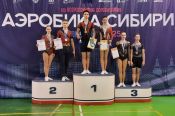 Шесть медалей завоевала команда Алтайского края на XIX Всероссийских соревнованиях «Аэробика Сибири»