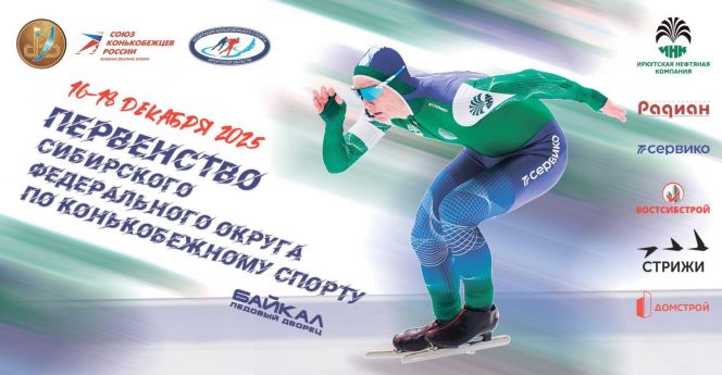 Фото: Ледовой дворец "Байкал"