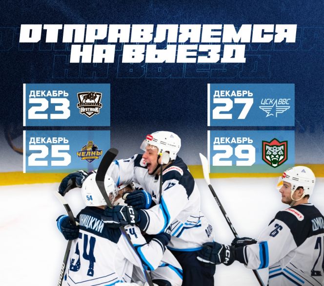 Иллюстрация: пресс-служба ХКДА