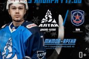 5 января. Барнаул. "Титов-Арена". OLIMPBET Чемпионат России. ВХЛ.  «Динамо-Алтай» (Барнаул)  - АКМ (Тула)