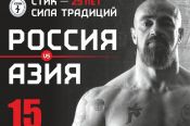 В Барнауле 15 декабря состоится международный турнир «Сибирь – Азия. Сила традиций», приуроченный к 25-летию школы кикбоксинга «СТИК».