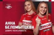 Анна Беломытцева пополнила состав московского «Спартака» (видео)