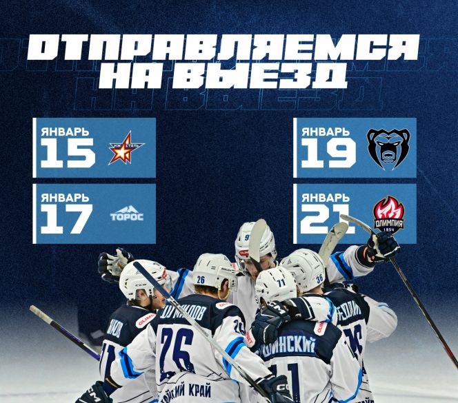 Иллюстрация: пресс-служба ХКДА