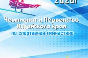 30 января – 1 февраля. Бийск. СК «Заря». Чемпионат Алтайского края среди мужчин и первенство региона среди юниоров и юношей